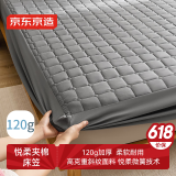 京东京造 悦柔夹棉床笠 120g加厚磨毛冬季A类床垫保护套 1.8米床 科技灰