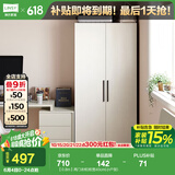 林氏家居卧室衣柜组合柜小型款衣橱收纳储物简易柜子出租房MI1G国家补贴 【0.8m】两门衣柜 柜宽40cm(小户型)