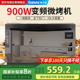 格兰仕家用微波炉 23升高配平板 900W智能变频 电烤箱微蒸烤一体机光波炉 一级能效G90F23MN3XLVN-A7(TM)