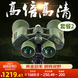 佳泊军迷非军事双筒望远镜高倍高清微光夜视观鸟演唱会望眼镜 10x50高清+1.8m三脚架+手机夹