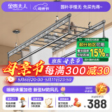 金贵夫人晾衣架手摇式阳台升降凉晒衣杆升级四杆大方杆 2.4米+横杆