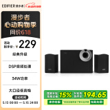 漫步者（EDIFIER）R206BT 2.1声道电脑音响 蓝牙音箱 桌面游戏音响 台式机笔记本音响 黑色