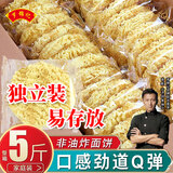 罗锦记大碗面非油炸鸡蛋面麻辣烫火锅面条拌面煮面挂面饼波纹面饼独立装 大碗面独立装【2500g整箱】