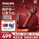 飞利浦（PHILIPS）智能按摩梳【护发小红梳】养发育发精油护理头部按摩器送女友妈妈生日端午节礼物5302H限定礼盒