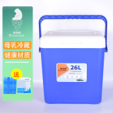 欧宝森保温箱冷藏箱26升蓝色配冰盒冰袋户外越野车载便携保鲜箱保冷保热