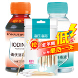 海氏海诺 医用酒精消毒液102ml+碘伏消毒液102ml+医用棉签棉棒50支