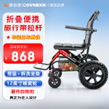 康倍星（COVNBXN）轮椅折叠轻便老人专用旅行便携式老年手推代步车医用家用 14|带拉杆-碳转印蜂窝大轮-可拆洗-购物篮A07