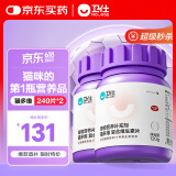 卫仕 猫多维约240片*2 定制款 猫用复合维生素片维生素b美毛