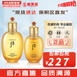 后（The history of Whoo）后套装拱辰享水妍津率享雪玉凝天气丹水乳霜秘贴套盒女护肤品礼盒 后拱辰享气韵生水150+乳液110