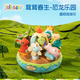 jollybaby可吹灭发光生日蛋糕毛绒玩具 声光互动安抚玩偶儿童宝宝生日礼物 生日蛋糕拔拔乐--恐龙乐园