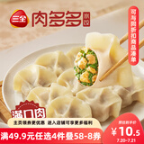 三全肉多多猪肉香菇水饺400g*1袋 早餐食品速冻饺子蒸饺煎饺