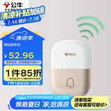 公牛（BULL）门铃 无源无线门铃无线远程自发电家用门铃开关发射器GWM03A