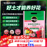 美乐棵 玫瑰月季营养土养花花肥种植土花土肥料盆栽绿植专用土壤8L