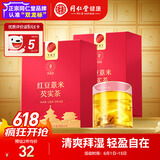 同仁堂品牌北京同仁堂赤小豆红豆薏米芡实茶30包独立装祛养生湿茶包茶水