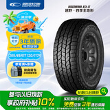 固铂（Cooper）汽车轮胎265/65R17 120/117R AT3 LT适配普拉多/坦克300/江铃S350