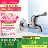 九牧（JOMOO）快开水池龙头优质铜普通单冷自来水卫浴通用水龙头 7101-238/1C-1