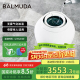 巴慕达（BALMUDA）【智能无雾】加湿器卧室家用办公室空调伴侣空气加湿器无雾高端恒湿净化银离子Rain