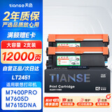 天色适用联想m7605d硒鼓lt2451h粉盒m7675dxf m7400pro m7615dna LJ2655dn m7455dnf 7450F打印机墨盒