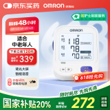 欧姆龙（OMRON）U725A家用电子血压计 柔光语音播报大屏显示血压仪大画面语音款】