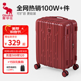 爱华仕行李箱20寸可上飞机登机箱十大品牌拉杆箱大容量旅行箱包密码箱 中国红【一体配色】纯正更喜庆 24英寸 【3-5天中途行】40%选择