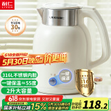 利仁（Liven）电水壶烧水壶热水壶家用电壶2升大容量防烫煮开水壶 316L不锈钢一体无缝内胆一键保温壶SH-S2066