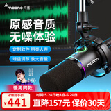 闪克Maono闪克动圈麦克风电脑直播话筒内置声卡直播录音配音游戏视频会议闪客pd200x手机收音麦有线 PD200X黑色(圆盘支架款)