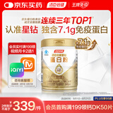 汤臣倍健星钻蛋白粉650g 含免疫球蛋白乳清蛋白粉 成人中老年增强免疫力