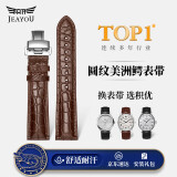 积优（JEAYOU）鳄鱼皮表带真皮男适用欧米茄浪琴万国万宝龙美度积家朗格格拉苏蒂优于原装梵克雅宝雅克德罗表链