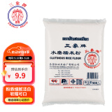 三象水磨糯米粉 汤圆粉雪媚娘冰皮月饼糍粑原料 500g 泰国进口 
