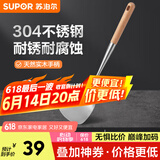 苏泊尔（SUPOR）304不锈钢锅铲子实木榉木柄锅铲子铸铁锅炒菜专用锅铲 304不锈钢实木手柄