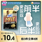 苏菲MFIT运动感贴合不移位日用卫生巾250mm 10片 超薄透气姨妈巾