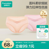 全棉时代（PurCotton）产妇孕妇内裤针织低腰纯棉孕期产后专用裤三角裤2条 肤色+粉色XXL