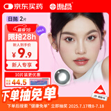 海昌星眸印象之美美瞳隐形眼镜日抛2片天青黑 200度
