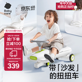 babycare奥斯汀扭扭车1-3岁防侧翻溜溜车宝宝声光摇摇车-辛德白