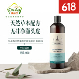 Sukin 澳洲 苏千sukin天然有机无硅油洗发水护发素洗护套装 孕妇可用 深层清洁无硅油洗发水500ml