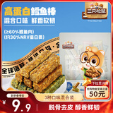 三只松鼠儿童休闲零食高蛋白鳕鱼棒混合味200g深海鳕鱼即食海味零食小吃