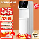 三鼎 饮水机家商两用净水器加热直饮一体办公直饮机净水机RO反渗透过滤立式净饮机开水器SDROG-209