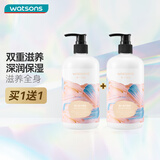 屈臣氏（Watsons）柔滑润肤露补水滋润身体乳男女 500ml 2瓶 新款维E