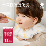 babycare一次性宝宝吃饭围兜喂饭围嘴饭兜防脏口水巾20片洛尔卡香蕉