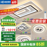HDled吸顶灯 客厅卧室餐厅灯全屋调光灯饰包安装灯具套餐后现代简约 星月 全屋调光套餐丨三室一厅C