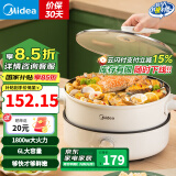 美的（Midea）【国家补贴】电火锅 火锅专用锅3-4人 电锅一体家用多功能锅 一锅多用宿舍电煮锅 电热锅分体可拆 6L 【大容量|1800w速沸】HGE28T71