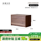 朴愫木作满墙书柜实木书架黑胡桃木组合书橱玻璃落地展示柜收纳储物柜星罗 90cm抽屉底座-常规款丨现货