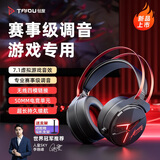 钛度（Taidu）【全网热销】THS319极电 2.4G无线蓝牙有线 7.1虚拟音效 四模头戴式电脑耳机 吃鸡三角洲行动 黑红