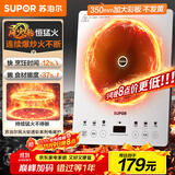 苏泊尔（SUPOR）风火轮系列电磁炉家用连续猛火电陶炉电磁灶电池炉火锅电炉一体炫彩微晶加大面板电火灶C22-IA868D