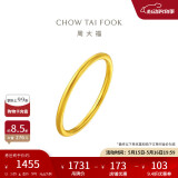 周大福 婚嫁素圈足金黄金戒指女(工费120)7号约1.65g EOF1 520