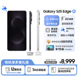 三星Samsung Galaxy S25 Edge 5.8mm超纤薄机身 2亿像素 超薄旗舰手机 AI拍照手机 12GB+512GB 钛黑