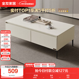 全友家居 现代简约收纳储物柜长方形茶几客厅家用置物小桌子家具矮桌