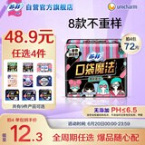 苏菲口袋魔法零味感日用卫生巾24cm18片超薄姨妈巾自营官方旗舰