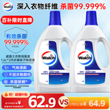 威露士衣物消毒液原味套装3.2L 杀菌99.999% 除菌剂