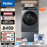 海尔（Haier）云溪复式洗护中心 懒人免拆鞋带洗鞋机+直驱洗衣机 活水精华洗TB70C+HBLDE583HU1 以旧换新补贴